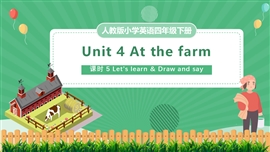 人教版小学英语四年级下册第四单元第5课时PPT课件