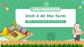 小学英语四年级下册第四单元第2课时PPT课件