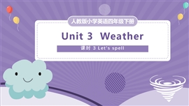 人教版小学英语四下第三单元《weather》第3课时PPT课件