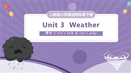 人教版小学英语四下第三单元《weather》第1课时PPT课件