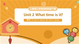 人教版小学英语四年级下册第二单元第5课时PPT课件