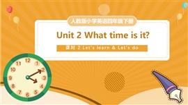 人教版小学英语四年级下册第二单元第2课时PPT课件