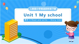 人教版小学英语四年级下册第一单元第6课时PPT课件