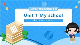 人教版小学英语四年级下册第一单元第3课时PPT课件