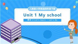 人教版小学英语四年级下册第一单元第2课时PPT课件