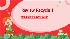 人教版英语三下《review recycle 1》复习PPT课件