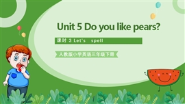 人教版小学英语三年级下册第五单元第3课时PPT课件