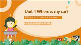 人教版小学英语三年级下册第四单元第6课时PPT课件