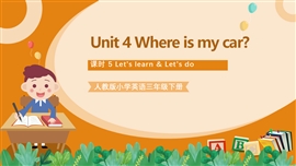 人教版小学英语三年级下册第四单元第5课时PPT课件