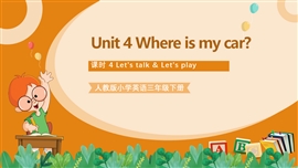 人教版小学英语三年级下册第四单元第4课时PPT课件