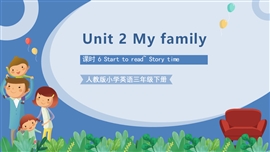 人教版小学英语三年级下册第二单元第6课时PPT课件