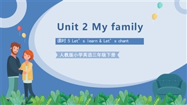 人教版小学英语三年级下册第二单元第5课时PPT课件