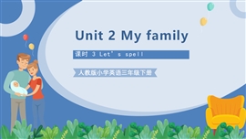 人教版小学英语三年级下册第二单元第3课时PPT课件