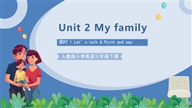 人教版小学英语三年级下册第二单元第1课时PPT课件