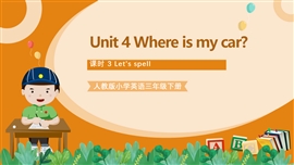 人教版小学英语三年级下册第四单元第3课时PPT课件