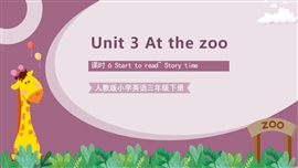 人教版小学英语三年级下册第三单元第6课时PPT课件