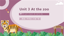 人教版小学英语三年级下册第三单元第5课时PPT课件