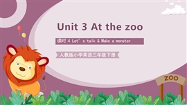 人教版小学英语三年级下册第三单元第4课时PPT课件