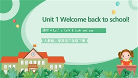 人教版小学英语三年级下册第一单元第4课时PPT课件