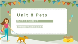 牛津译林版初中英语七年级下册第八单元主题写作PPT课件