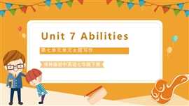 牛津译林版初中英语七年级下册第七单元主题写作PPT课件