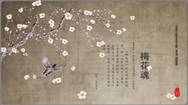 小语人五下第4课《梅花魂》教学PPT课件