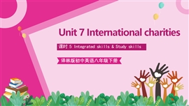 牛津译林版初中英语八年级下册第七单元第5课时PPT课件