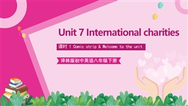 牛津译林版初中英语八年级下册第七单元第1课时PPT课件