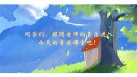 人音版五年级上册《故乡的小路》课件PPT模板