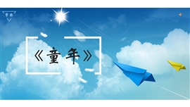 人音版五年级《乡间的小路》教学课件PPT模板