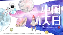 中国航天日少儿航空科普PPT模板