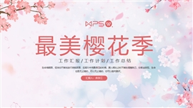 最美樱花风主题总结汇报ppt模板