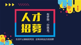 校园招聘会校园宣讲会公司宣传人才招聘ppt模板