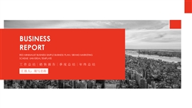 企业介绍品牌宣讲ppt模板