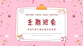 手绘可爱夏日饮品卡通主题班会PPT模板