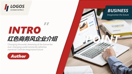 商务风典雅企业宣传介绍PPT模板