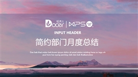 紫色大气部门月度总结ppt模板