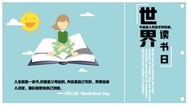 世界读书日主题教育PPT模板