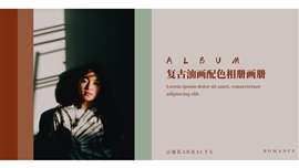 高级复古油画配色作品集画册相册PPT模板