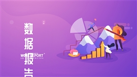 扁平风金融财务销售数据分析报告PPT模板