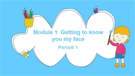 小学英语牛津上海版一年级《module 1 getting to know you my fa