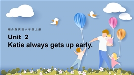 英语湘少版六年级《unit2 katie always gets up early》PPT课件
