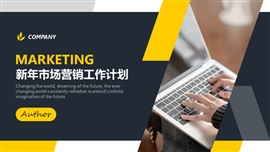 市场营销新年工作计划PPT模板