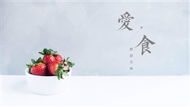 清新杂志风美食介绍ppt模板