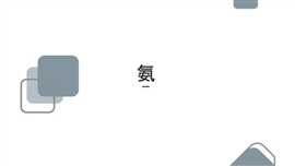 高中化学人教版必修一《氨》PPT课件