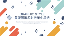 黄蓝图形风财务年中总结PPT模板