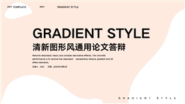 清新图形风通用年中总结-赖敏婷 1PPT模板