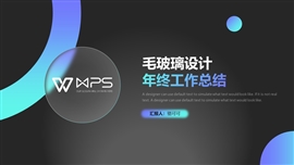 时尚毛玻璃设计年终工作总结PPT模板