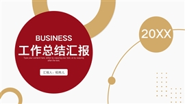 简约风红黄实用工作总结汇报ppt模板