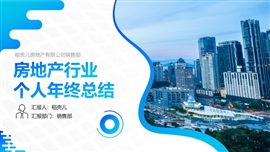 渐变商务风总结汇报PPT模板